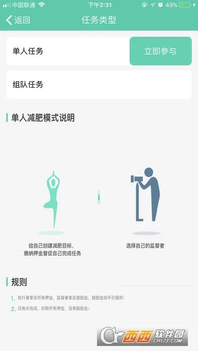 �򿨱������ֻ���v1.43.06082912 �ֻ����ͼ