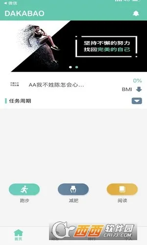 �򿨱������ֻ���v1.43.06082912 �ֻ����ͼ