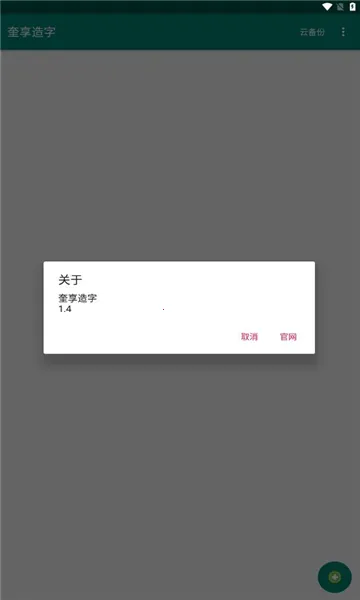 ��������2026���°汾v1.4 ��Ѱ��ͼ