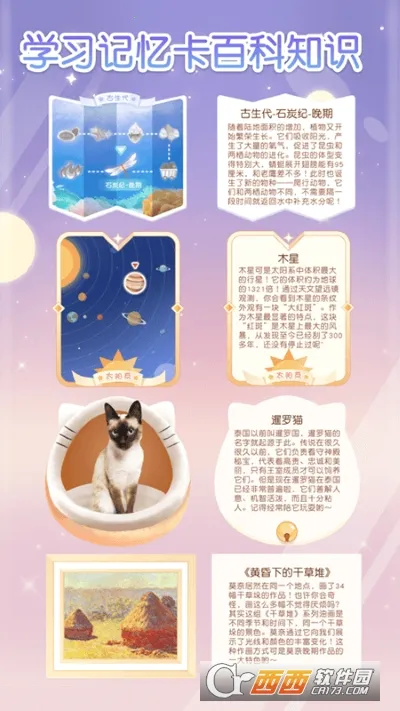 ֻֻѧ԰v2.7.3 ��Ѱ��ͼ