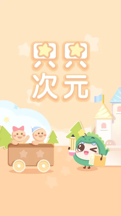 只只学园 只只学园