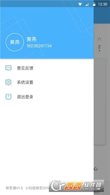 ����ͨv4.6.0 ��׿���ͼ