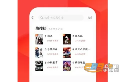 番薯阅读2026下载安装 番薯阅读2026下载安装