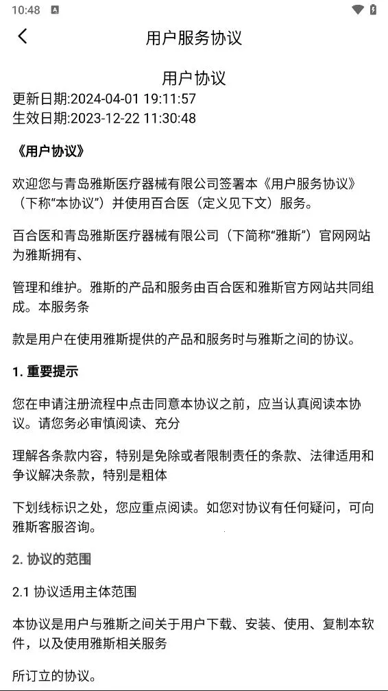 �ٺ�ҽ2026�ٷ�����v0.4.100903 ��Ѱ��ͼ