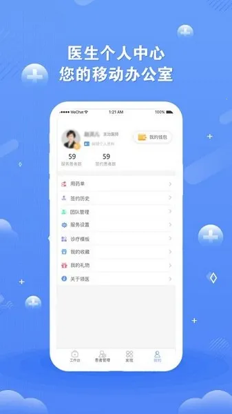 ��ҽδ��2026���ذ�װv5.4.4 ��Ѱ��ͼ