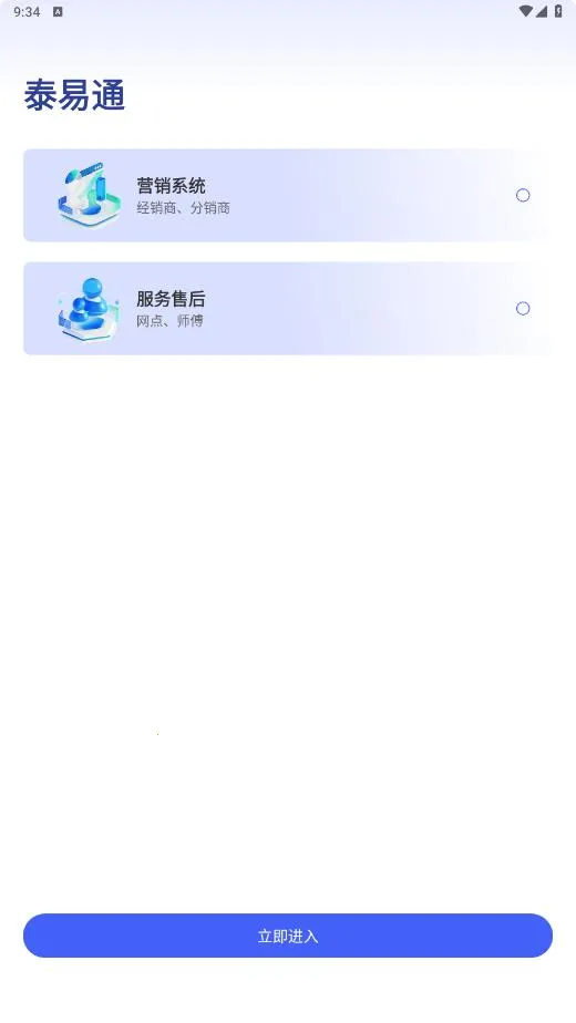 ̩��ͨv1.0.18 �ٷ������ͼ