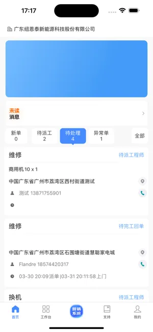 ̩��ͨv1.0.18 �ٷ������ͼ