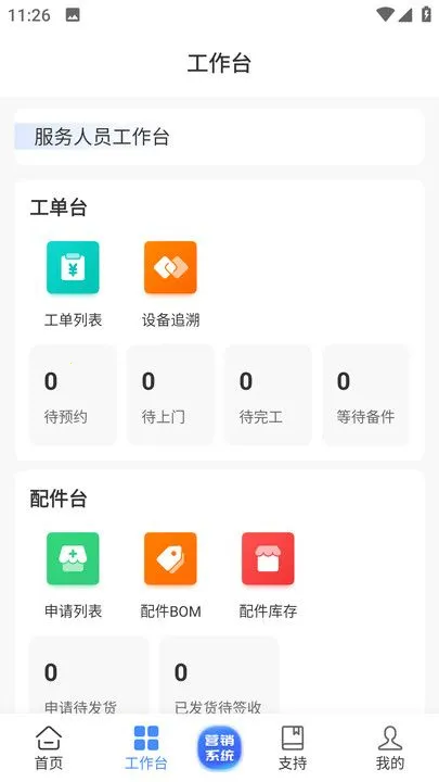 ̩��ͨv1.0.18 �ٷ������ͼ