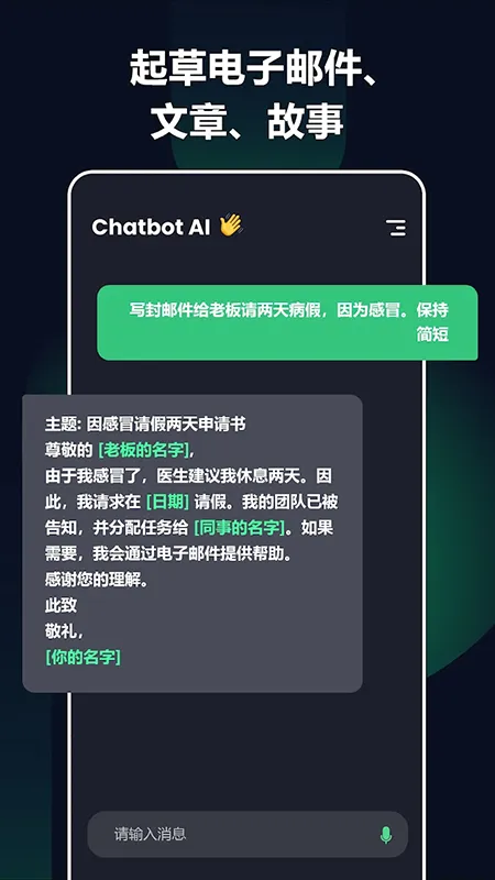 Chatbot AIv5.0.26 �ٷ������ͼ