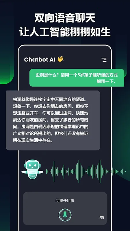 Chatbot AIv5.0.26 �ٷ������ͼ