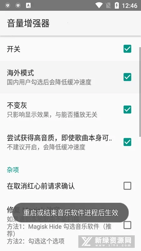 音量增强器安卓版手机版 音量增强器安卓版手机版