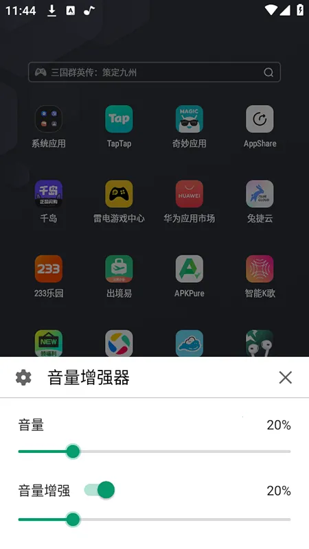 ������ǿ����׿���ֻ���v1.1.1 �ٷ������ͼ