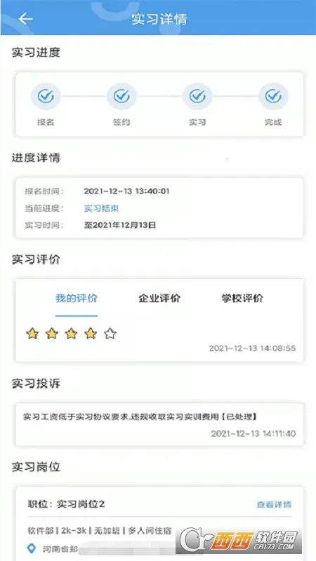 职教家园 职教家园