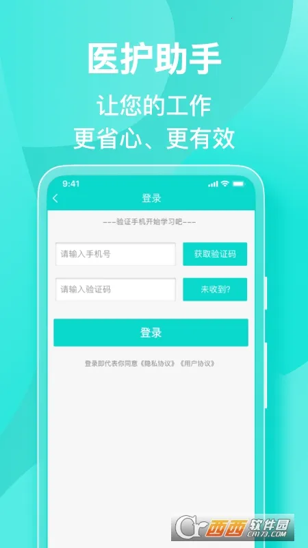 ҽ������v5.4.1 ��׿���ͼ