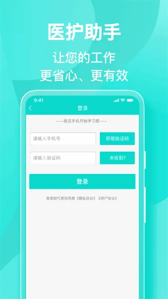 ҽ������v5.4.1 ��׿���ͼ