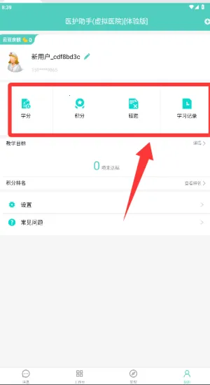 医护助手 医护助手