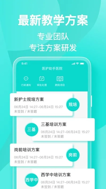 ҽ������v5.4.1 ��׿���ͼ