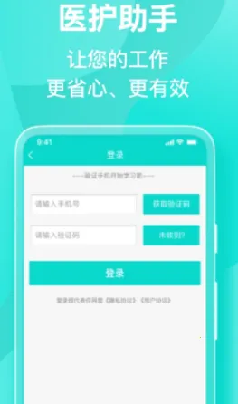 医护助手 医护助手