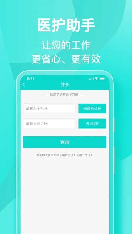 ҽ������v5.4.1 ��׿���ͼ