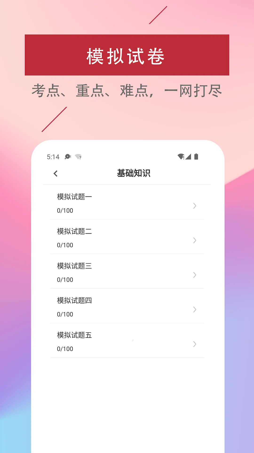 ���ܻ�ʦ�����2026���ذ�װv1.0.0 �ֻ����ͼ