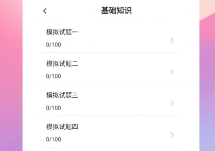 主管护师易题库2026下载安装 主管护师易题库2026下载安装