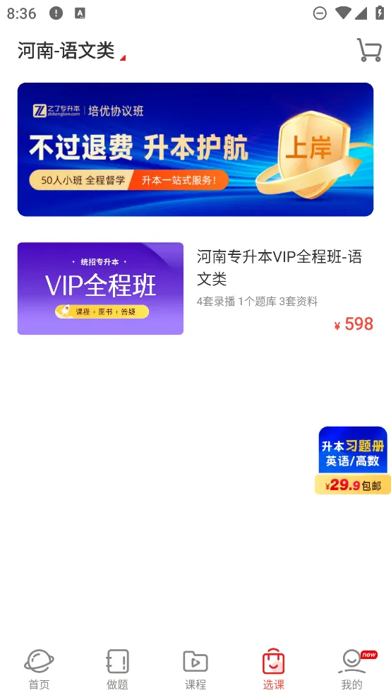 ֮��ר����v2.9.5 ��׿���ͼ