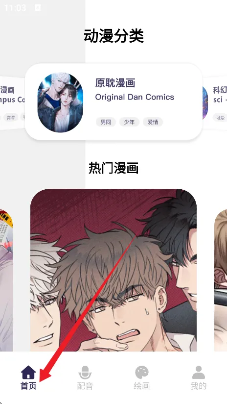 一耽原耽2026官方正版 一耽原耽2026官方正版