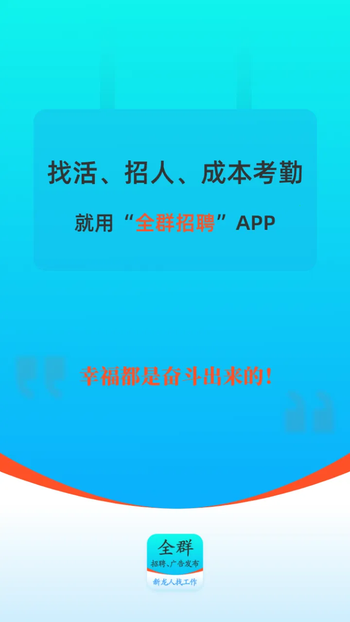 ȫȺ��Ƹ2026�ٷ�����v1.0.1 ��Ѱ��ͼ