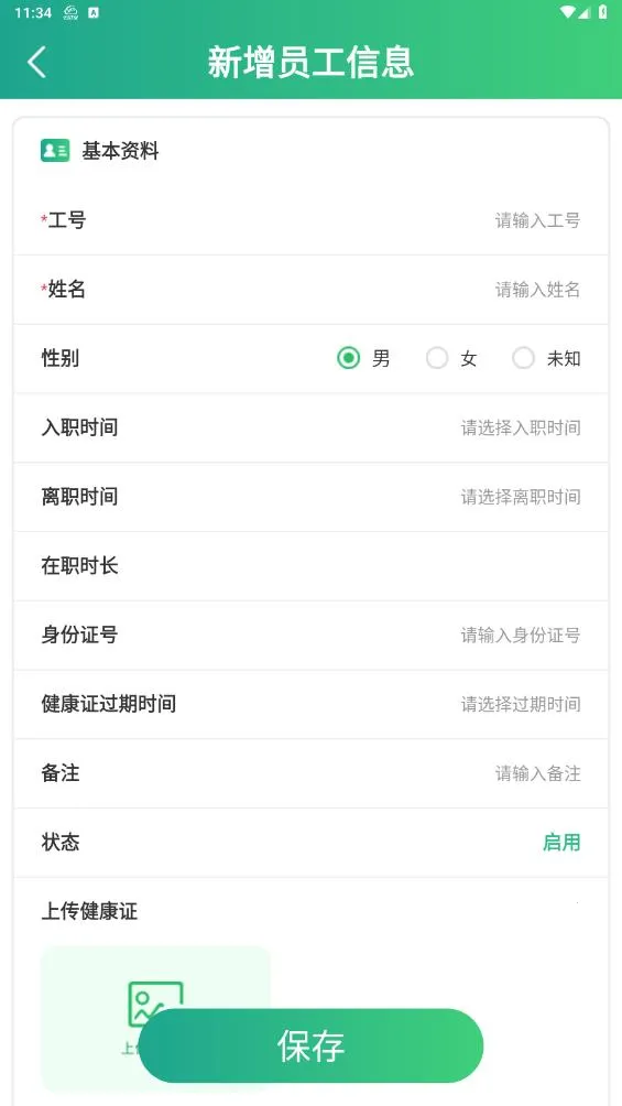 ��ʳ���ŵ��v1.8.335 ��׿���ͼ