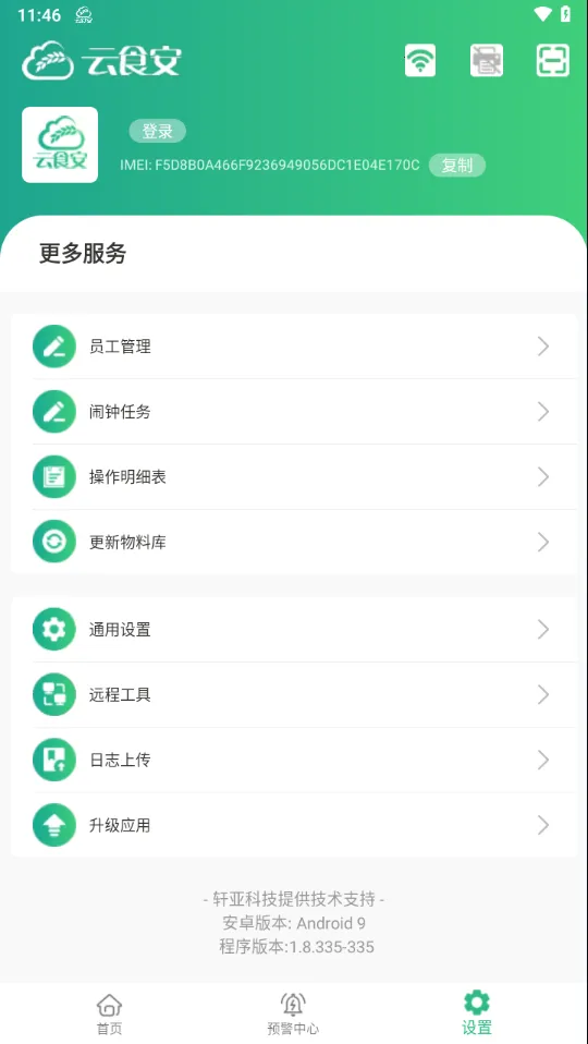 ��ʳ���ŵ��v1.8.335 ��׿���ͼ