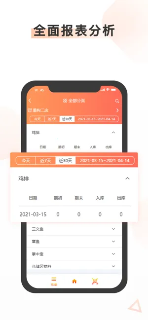 ��ʳ���ŵ��v1.8.335 ��׿���ͼ