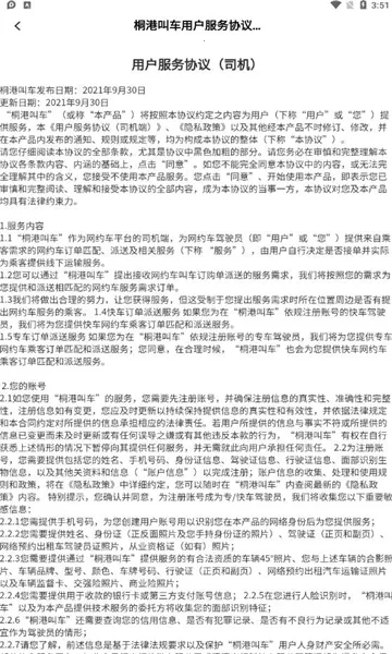 ͩ�۽г�v1.9.0 ��Ѱ��ͼ