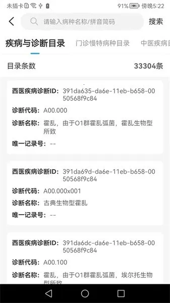 �����ǻ�ҽ��v1.6.1 ��׿���ͼ