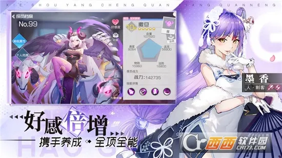 ���������Ů��v6.6.43 �ٷ������ͼ