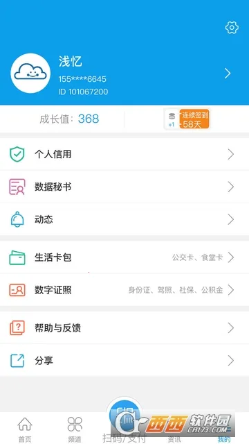 ������v4.2.2.1 ��׿���ͼ