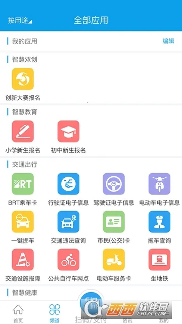 ������v4.2.2.1 ��׿���ͼ