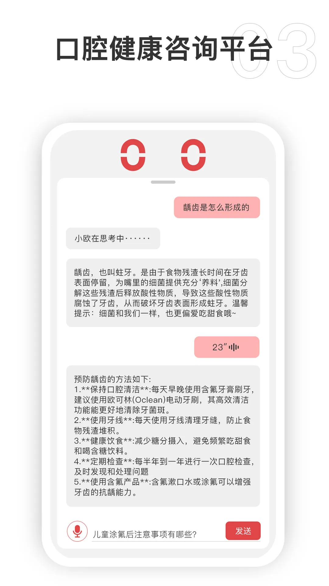 Oclean Care��׿���ֻ���v5.0.5 ��Ѱ��ͼ