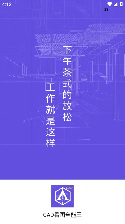 CAD��ͼȫ���������ֻ���v3.9.2 ��Ѱ��ͼ