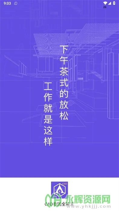 CAD��ͼȫ���������ֻ���v3.9.2 ��Ѱ��ͼ