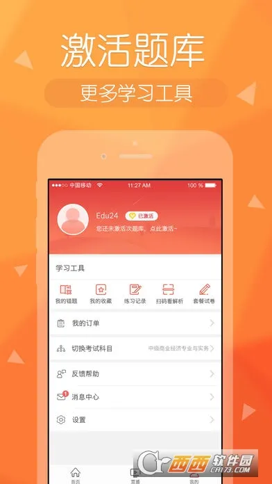 ����ʦ�����v5.3.1 ��׿���ͼ