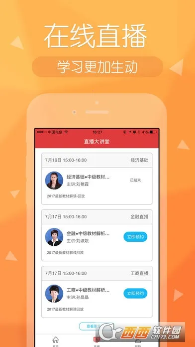 ����ʦ�����v5.3.1 ��׿���ͼ