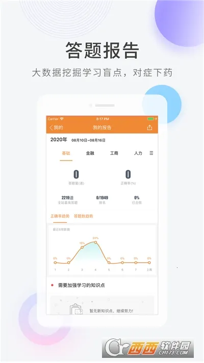 ����ʦ�����v5.3.1 ��׿���ͼ