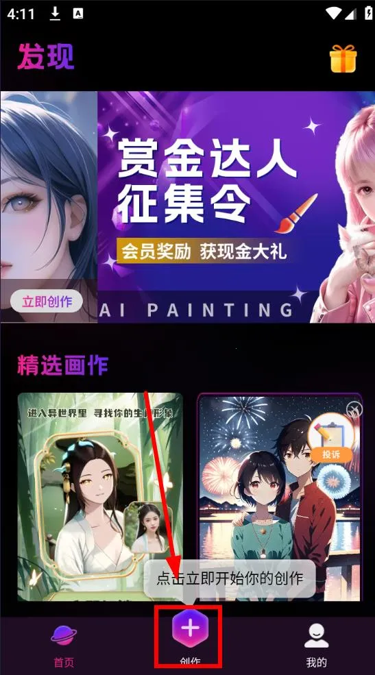 漫画生成器 漫画生成器