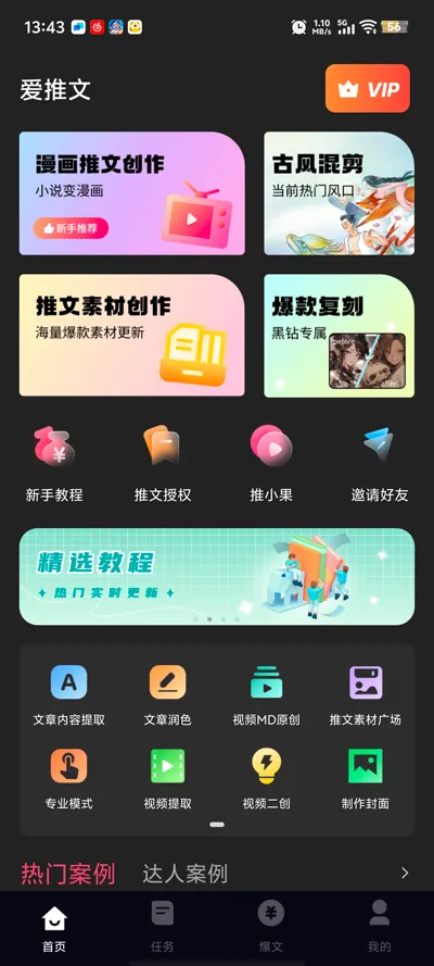 ������v2.3.1 �ֻ����ͼ