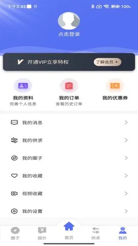 �ϲ���ְ�׿���ֻ���v1.1.5 �ٷ������ͼ