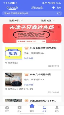 �ϲ���ְ�׿���ֻ���v1.1.5 �ٷ������ͼ