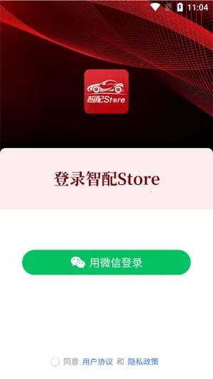 智配Store 智配Store