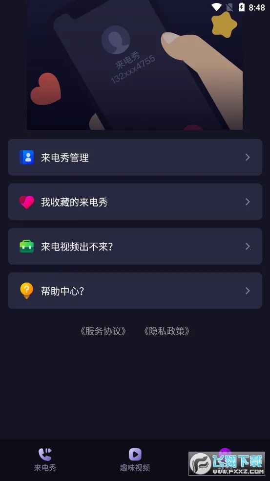 �ַ�������v1.0.0 ��׿���ͼ