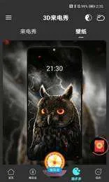 3D������v1.0.0 ��׿���ͼ