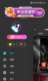 3D������v1.0.0 ��׿���ͼ